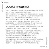 Виши Неовадиол крем фитоскульпт для шеи/декольте/лица 50мл №8