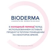 Биодерма Сенсибио Н2О AR вода мицеллярная 250мл 28728 №10