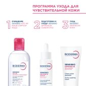 Биодерма Сенсибио Н2О AR вода мицеллярная 250мл 28728 №9