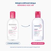 Биодерма Сенсибио Н2О AR вода мицеллярная 250мл 28728 №3