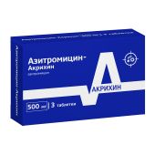 Азитромицин-Акрихин таблетки покрытые оболочкой 500мг № 3 №3