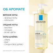 Ля Рош-Позе Липикар АР+ масло для тела очищающее 400мл №6