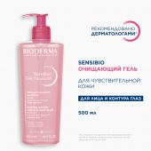 Биодерма Сенсибио гель очищающий 500мл 28727 №2