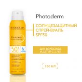 Биодерма Фотодерм Макс спрей-вуаль солнцезащитный SPF50+ 150мл №3