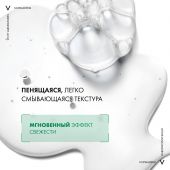 Виши Нормадерм Фитосолюшн гель для умывания очищающий фл. 400мл  MB158700 №4