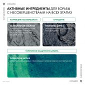 Виши Нормадерм Фитосолюшн гель для умывания очищающий фл. 400мл  MB158700 №3