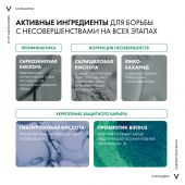 Виши Нормадерм Фитосолюшн уход для лица корректирующий двойного действия фл.50 мл №4