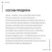 Виши Нормадерм Фитосолюшн уход для лица корректирующий двойного действия фл.50 мл №7