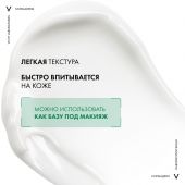 Виши Нормадерм Фитосолюшн уход для лица корректирующий двойного действия фл.50 мл №5