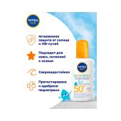 Нивея Сан Кидс Ультра защита спрей для детей SPF 50+ 85847 №2