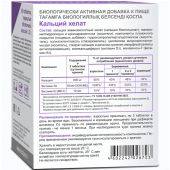 Кальций хелат таб. 1,3 г №60 №3