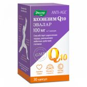 Коэнзим Q10 100 мг капс. 0,65 г №30