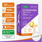 Коэнзим Q10 100 мг капс. 0,65 г №30 №2