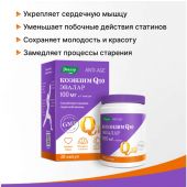 Коэнзим Q10 100 мг капс. 0,65 г №30 №3