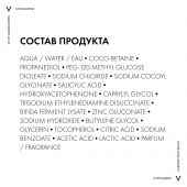 Виши Нормадерм Фитосолюшн гель для умывания очищающий фл. 200 мл №5