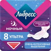 Либресс прокладки гигиенические Ультра ночные №8