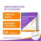 Липотропный фактор таб. №60 №2