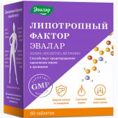 Липотропный фактор таб. №60
