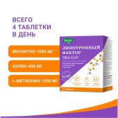 Липотропный фактор таб. №60 №3