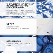 Ля Рош-Позе Редермик Ретинол интенсивный концентрированный антивозрастной уход для лица 30мл №6