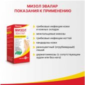 Мизол Эвалар р-р для наруж.прим. 1% флакон-капельница 10мл №4