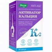 Активатор кальция капс. №60