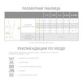 Релаксан чулки антиэмболические К1 с открытым носком белые р.1/S M0370A №3