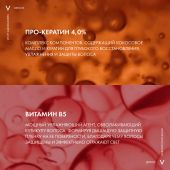 Виши Деркос Кера солюшн экспресс маска реконструирующая поверхность волоса 200мл №6