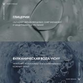 Виши Пюрте Термаль мицеллярная вода с минералами для чувствит. кожи 200мл №3