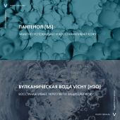 Виши Пюрте Термаль успокаивающее средство для снятия макияжа с глаз 100мл №3