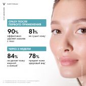 Виши Пюрте Термаль успокаивающее средство для снятия макияжа с глаз 100мл №4