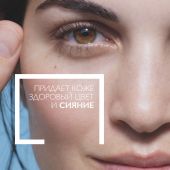 Ля Рош-Позе Витамин С10 сыворотка антиоксидантная для обновления кожи 30мл №4