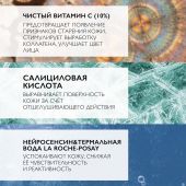 Ля Рош-Позе Витамин С10  сыворотка антиоксидантная для обновления кожи 30мл №5