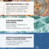 Ля Рош-Позе Витамин С10 сыворотка антиоксидантная для обновления кожи 30мл №6