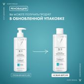 Виши Пюрте Термаль мицеллярная вода с минералами для чувствит. кожи 400мл №3