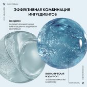 Виши Пюрте Термаль Мицеллярная вода с минералами для снятия макияжа с чувствительной кожи лица и вокруг глаз 400мл №2