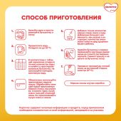 Малютка смесь кисломолочная Малюткa-2 600г №6