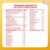 Малютка смесь кисломолочная Малюткa-2 600г №10