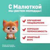 Малютка смесь кисломолочная Малюткa-2 600г №4