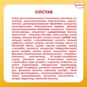 Малютка смесь кисломолочная Малюткa-2 600г №9