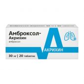 Амброксол таб. 30мг №20