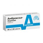 Амброксол таб. 30мг №20 №3