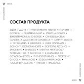 Виши Деркос Денси-солюшн бальзам для истонченных/ослабленных волос 200мл №9