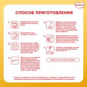 Малютка смесь кисломолочная Малютка 1 600г №7