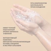 Лэно гель для душа питательный абрикос и алоэ вера 200мл №3