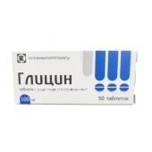 Глицин таб.защечн. и подъязыч. 100мг №50