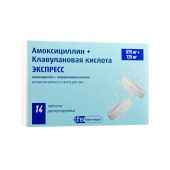 Амоксициллин + Клавулановая кислота экспресс таблетки диспергируемые 875мг+125мг №14