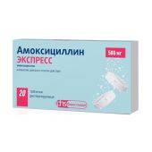Амоксициллин экспресс таб.дисперг. 500мг №20
