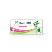Мукалтин таб.дисперг. 50мг со вкусом черной смородины №20