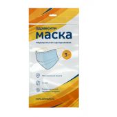 Маска медицинская Здравсити одноразовая 3-х слойная №3